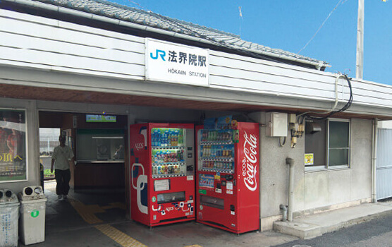 JR「法界院」駅