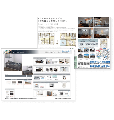 建売住宅情報が知りたい方へ