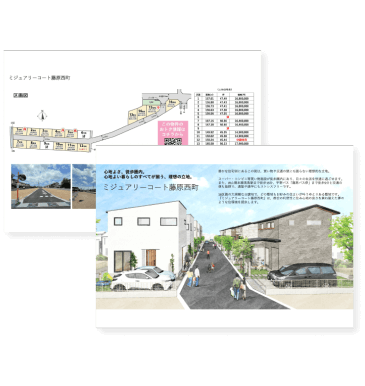 土地情報が知りたい方へ