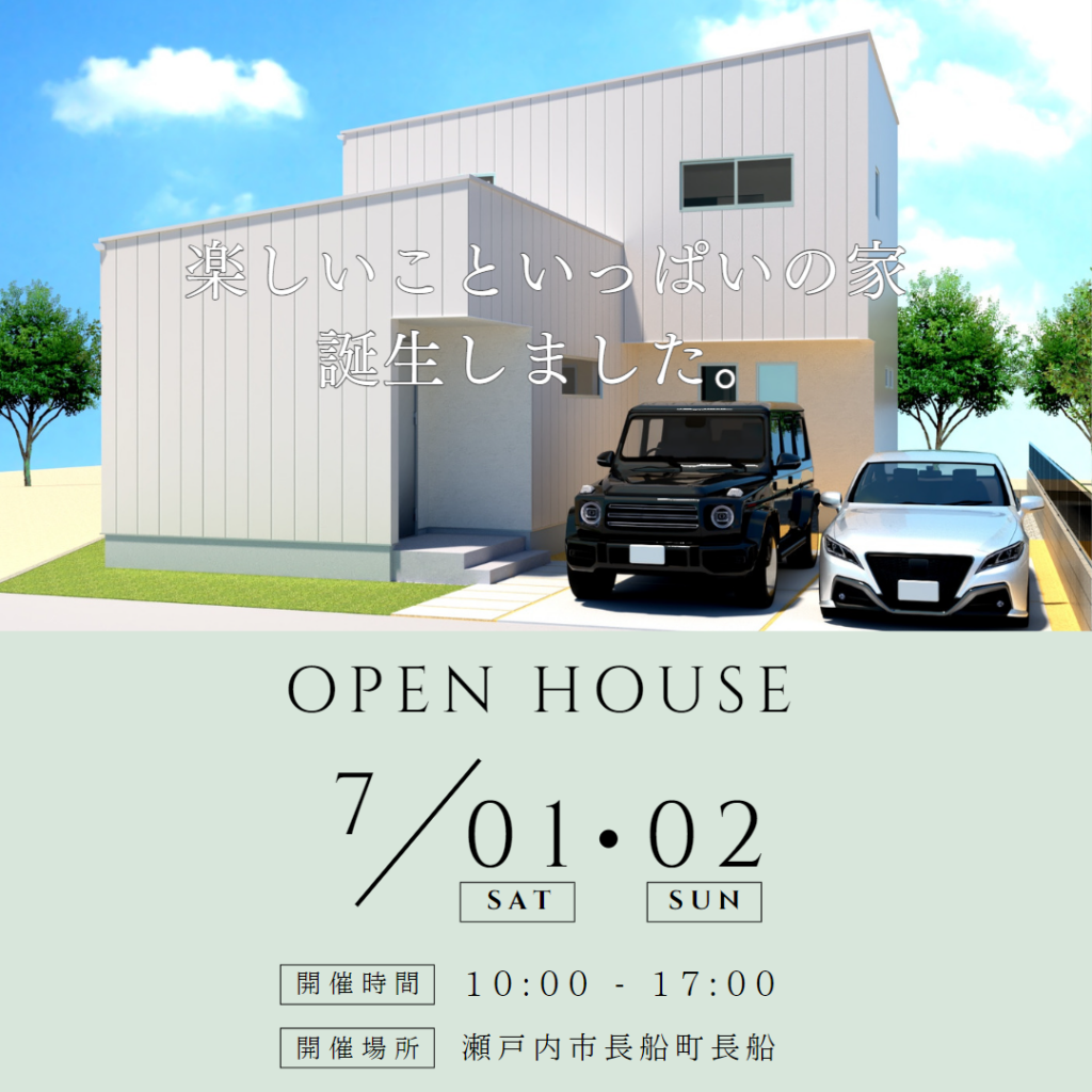長船hyggeオープンハウスHP