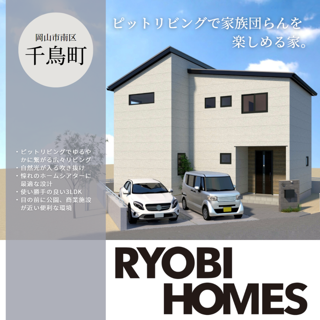 3.千鳥町