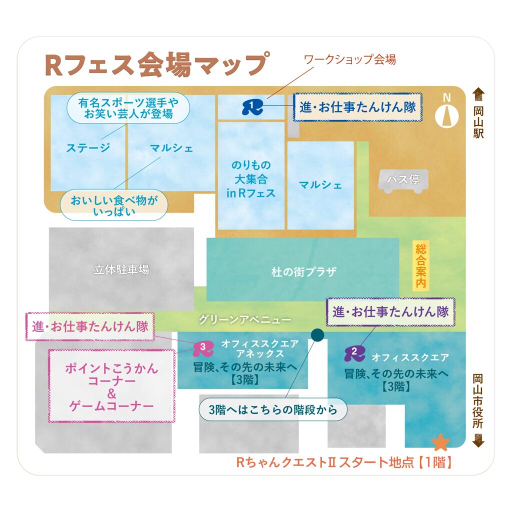 RフェスMAP_0807a