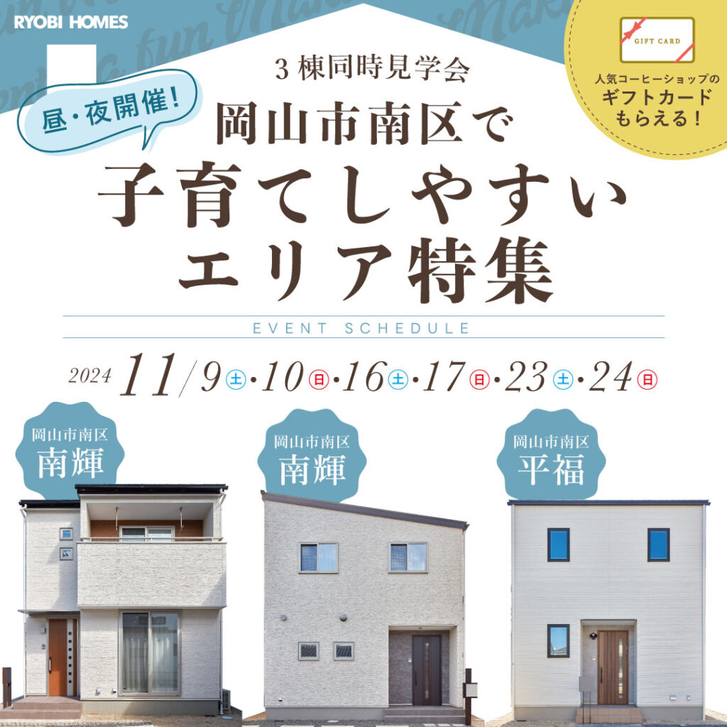 01_南区全棟_正方形