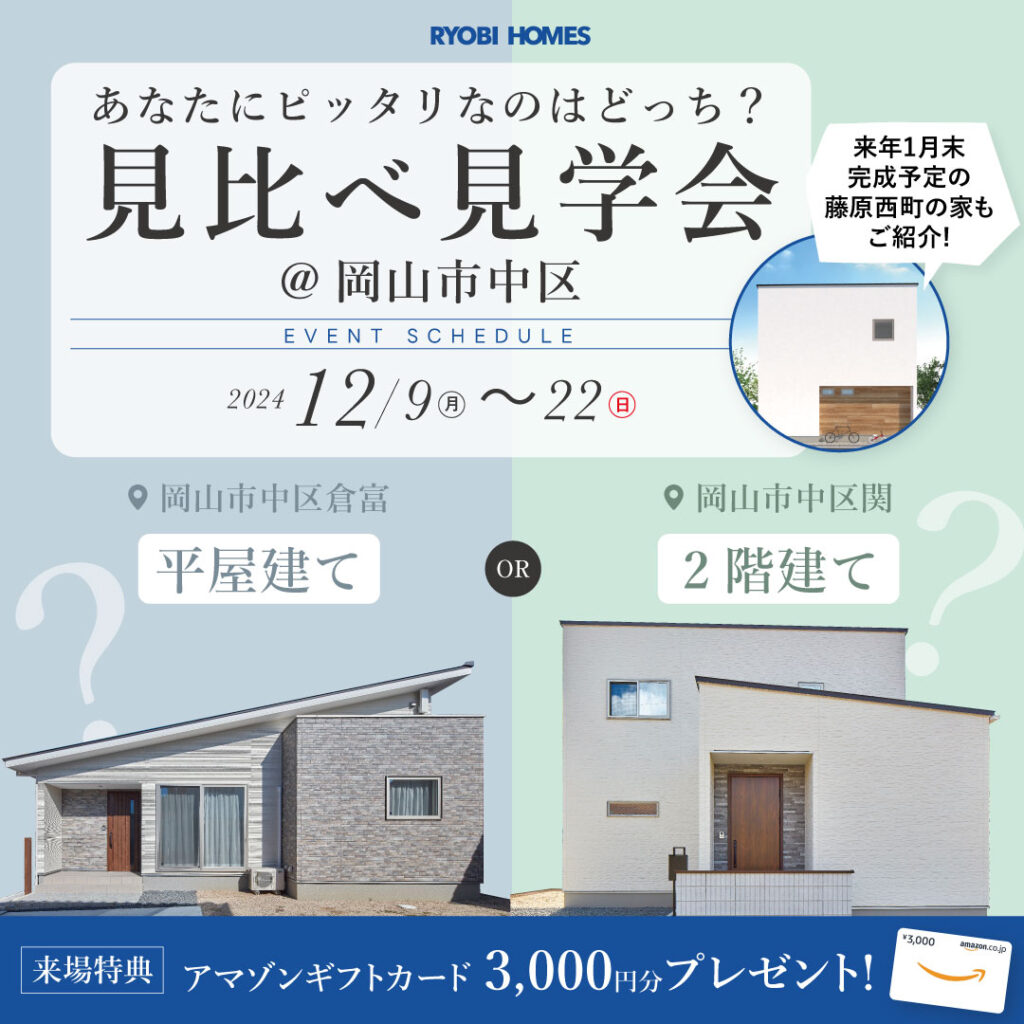 01_中区全棟