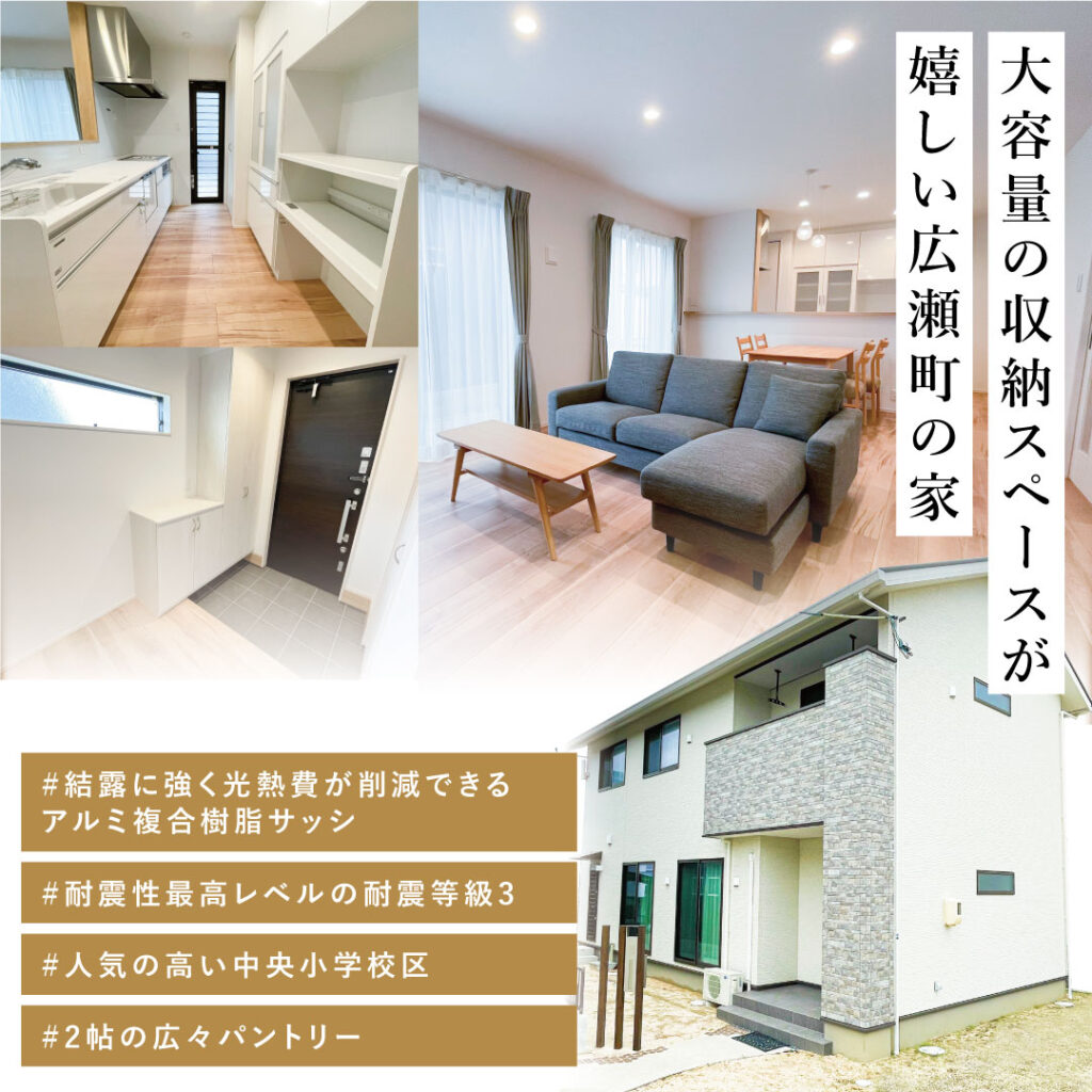 08_広瀬町