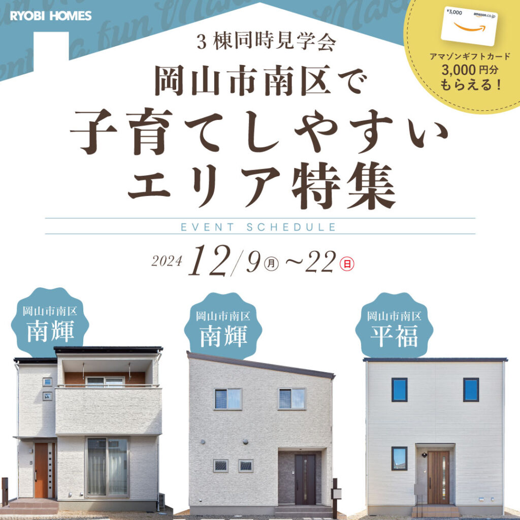01_南区全棟