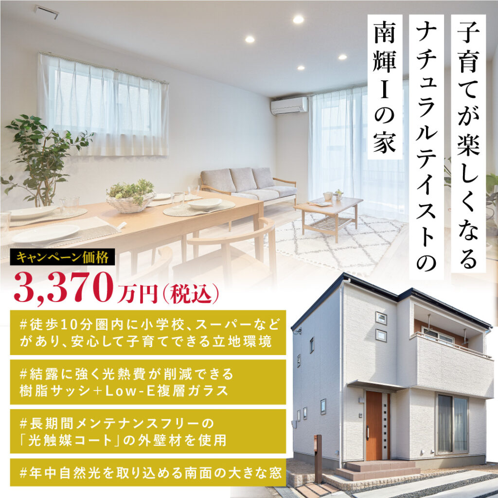 08_南輝1カルーセル_正方形