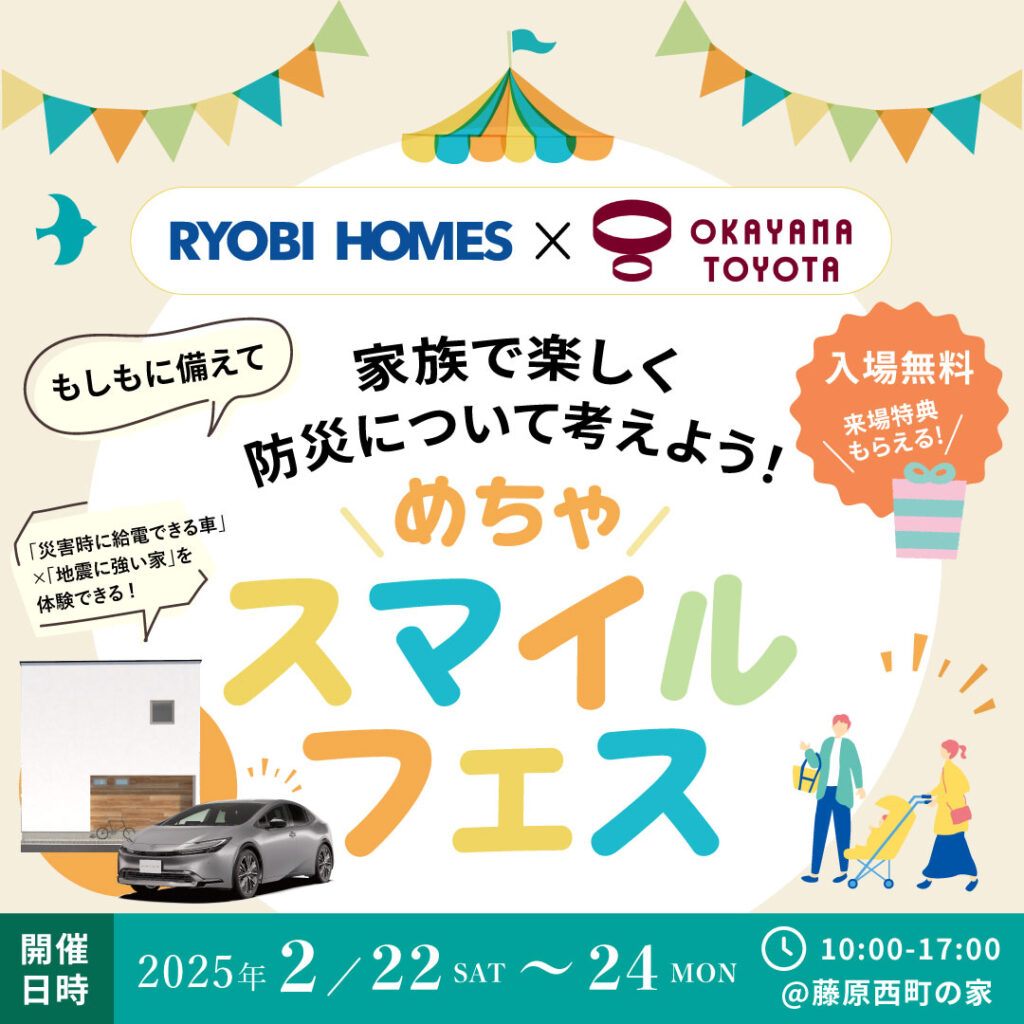 01_スマイルフェス