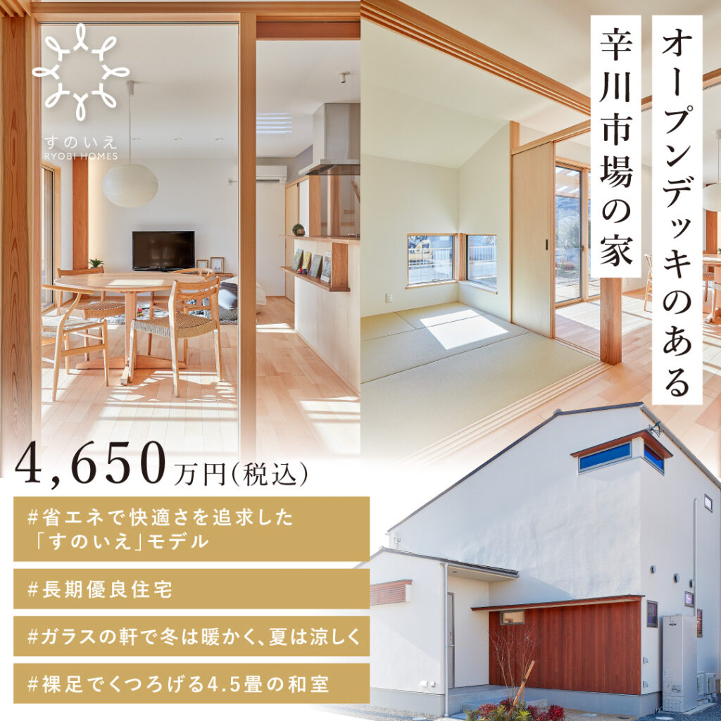 03_全棟_カルーセル_正方形