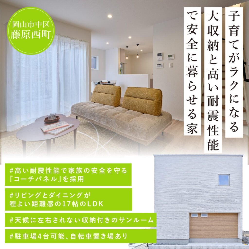 04_全棟_カルーセル_正方形
