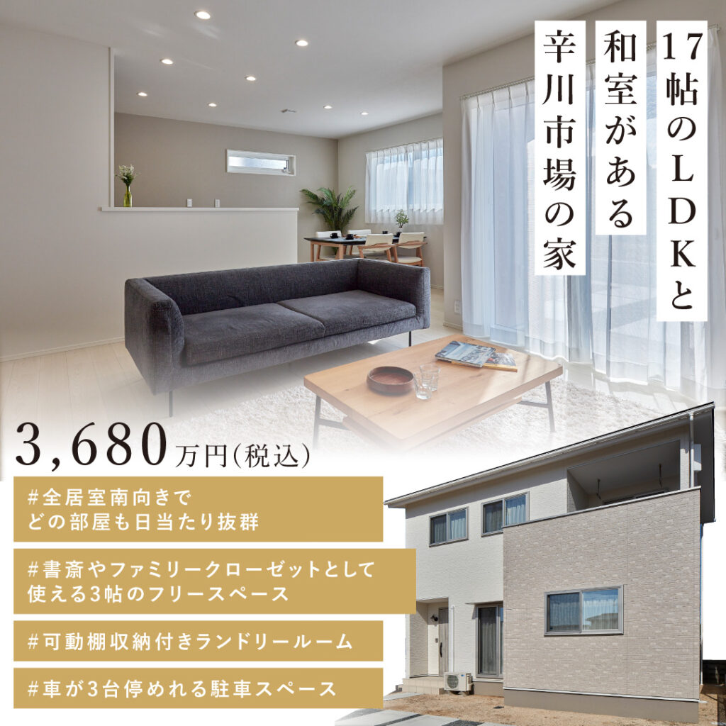 04_全棟_カルーセル_正方形