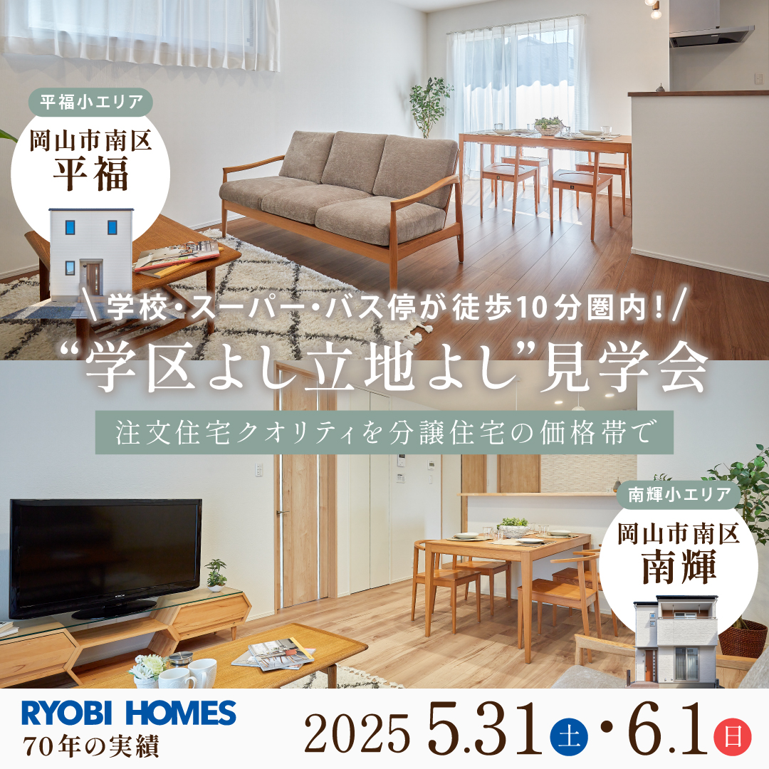 予約不要】2025年5月31日・6月1日限定開催【岡山市南区平福・南輝