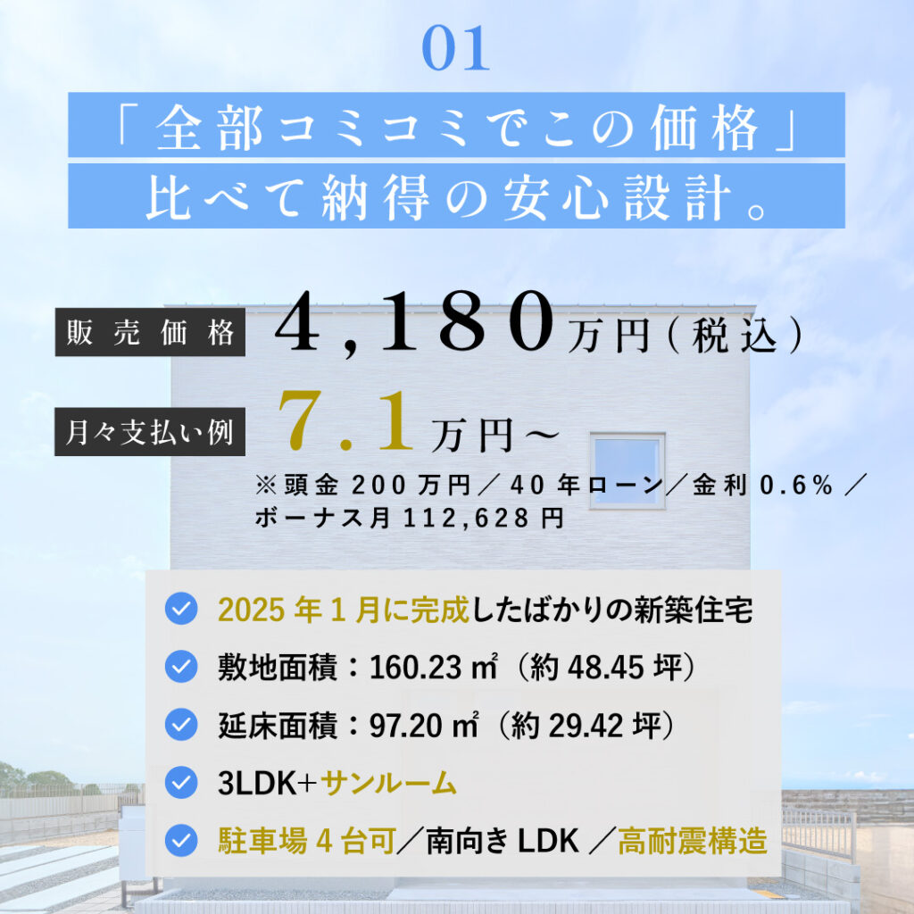 02_藤原西町_正方形