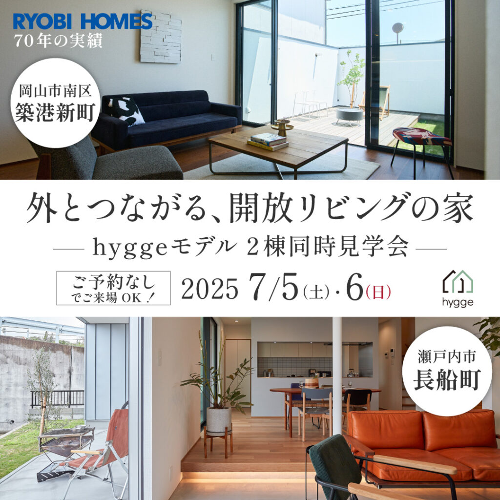 01_全棟_hygge_正方形