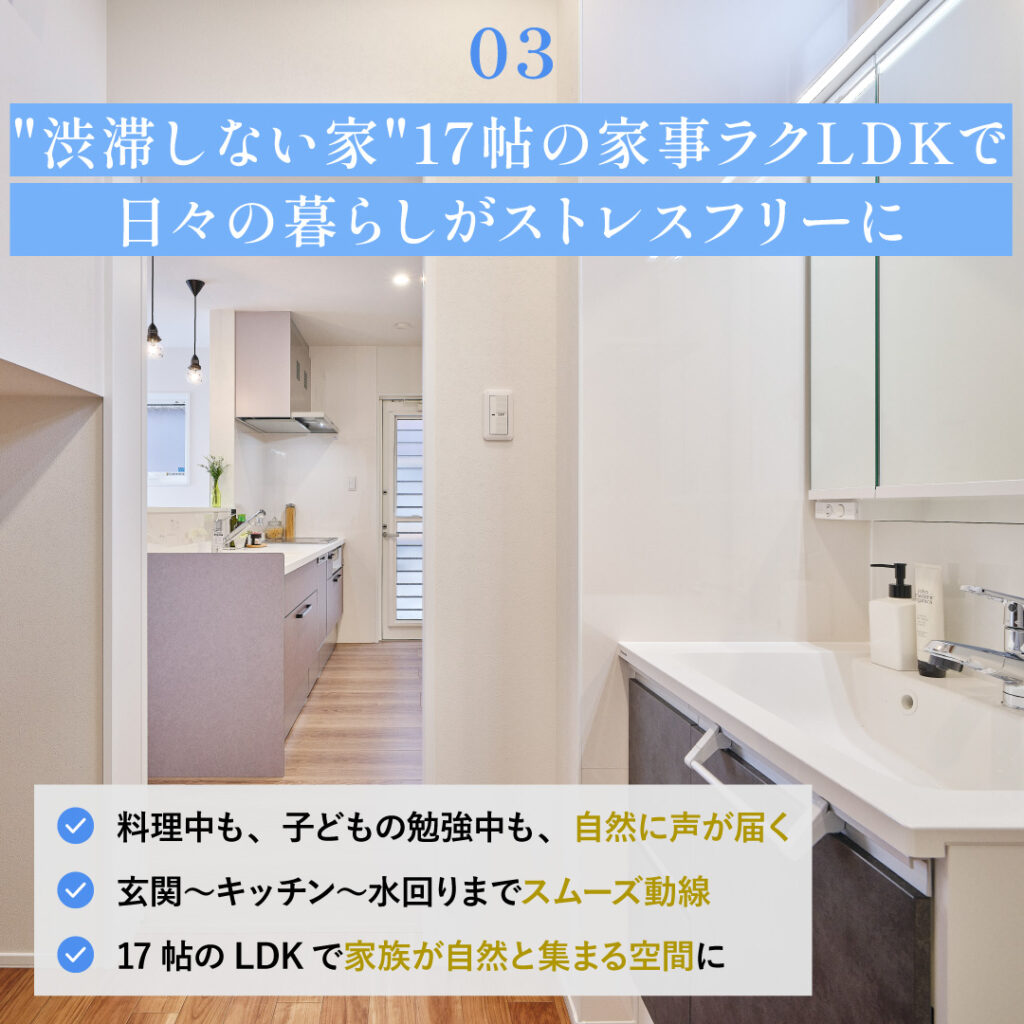 04_藤原西町_正方形