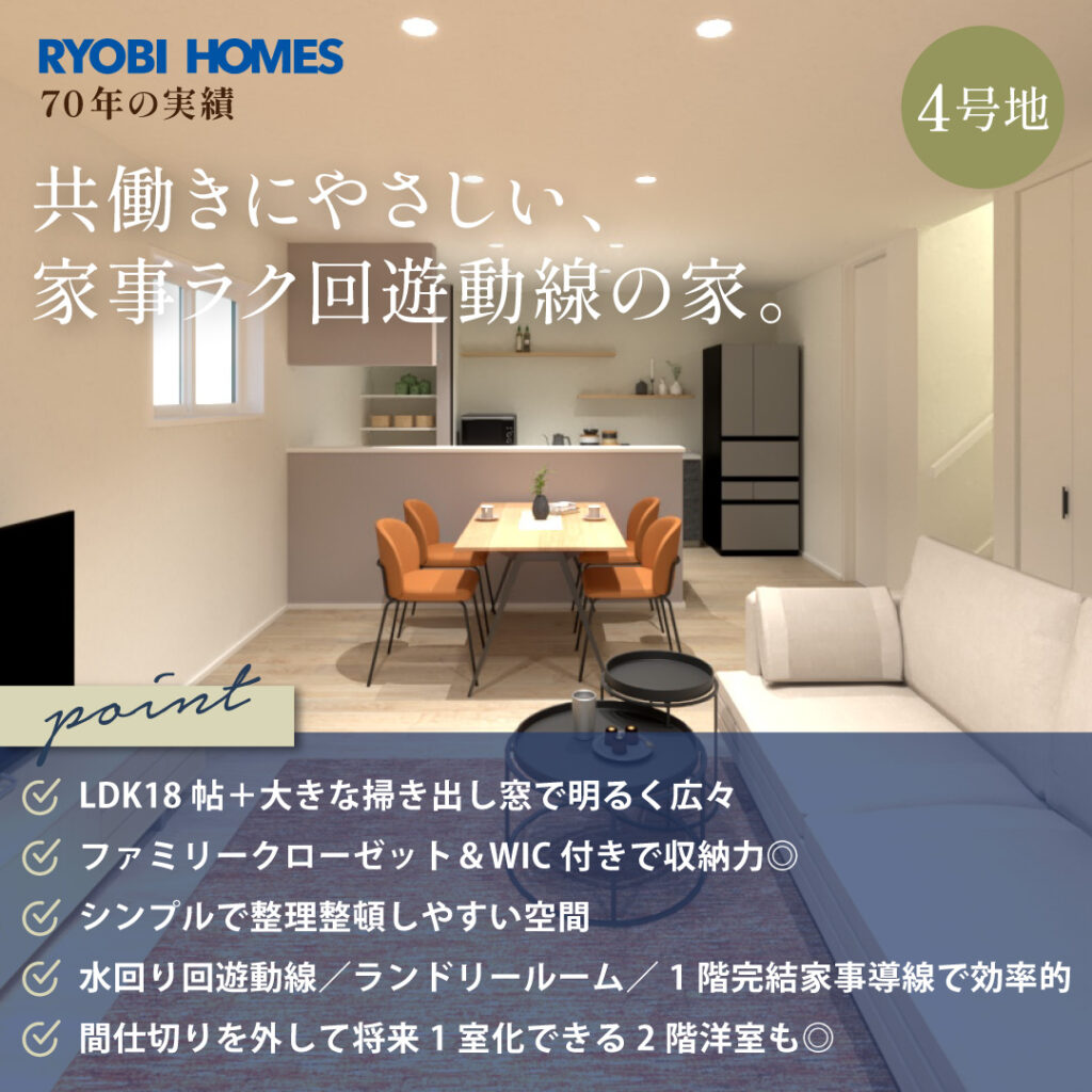 05_松浜町建売_正方形