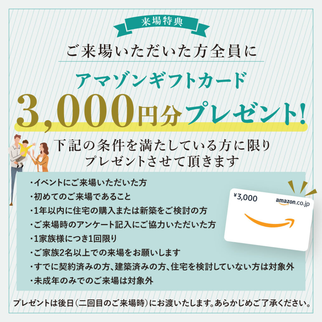08_アマゾン_正方形