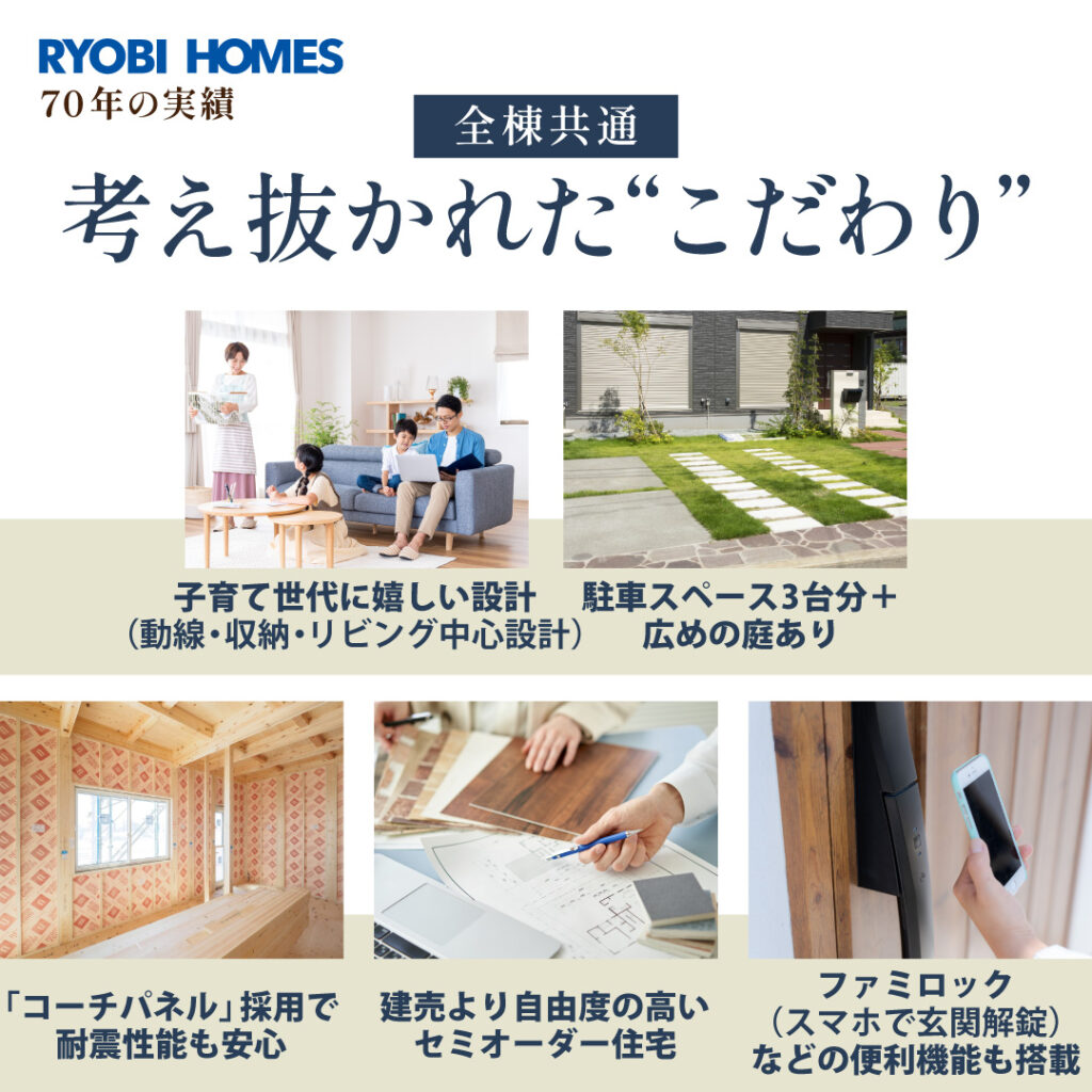 08_松浜町建売_正方形
