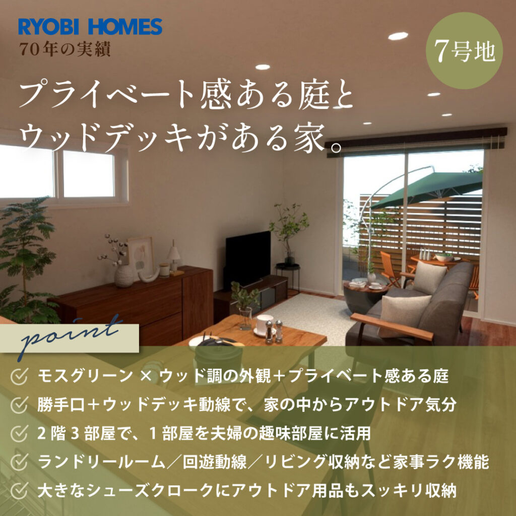 07_松浜町建売_正方形