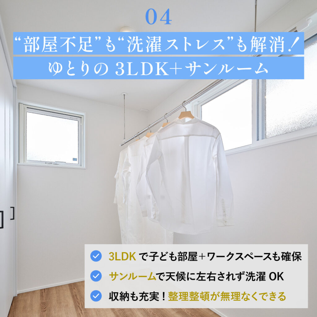 05_藤原西町_正方形