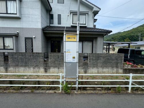 物件概要