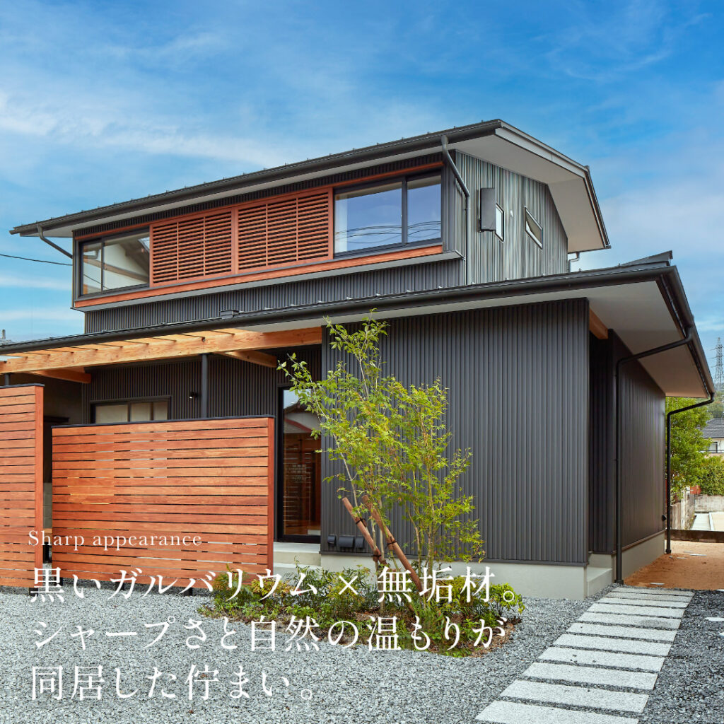 04_すのいえ平井注文
