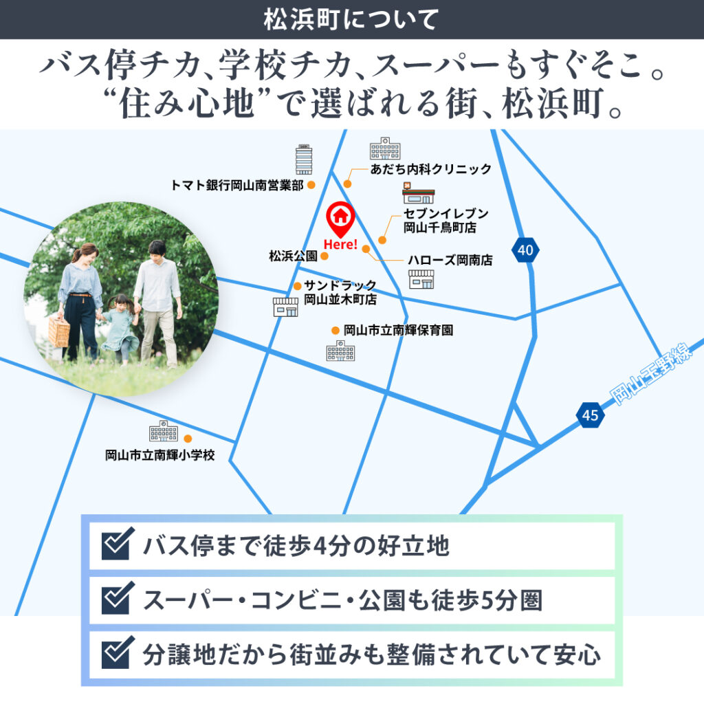 02_松浜町