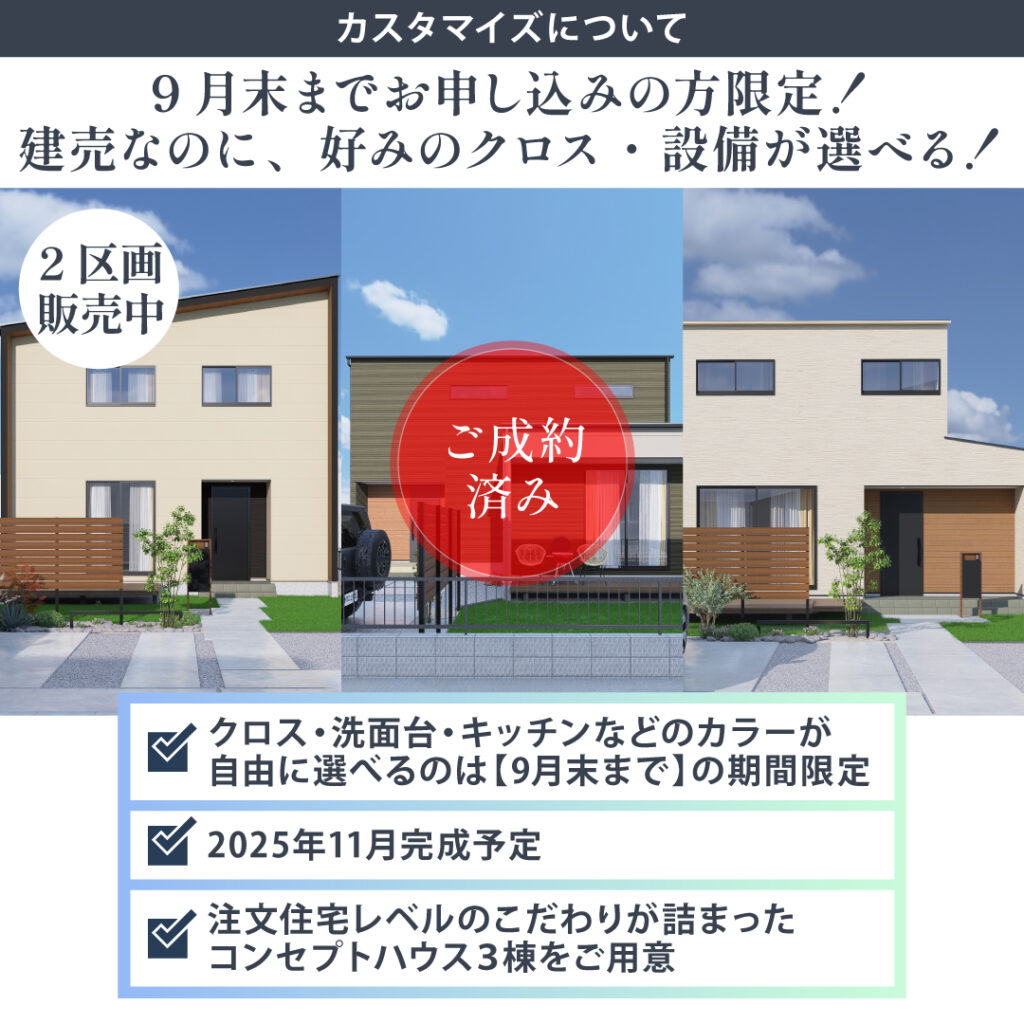 02_松浜町建売