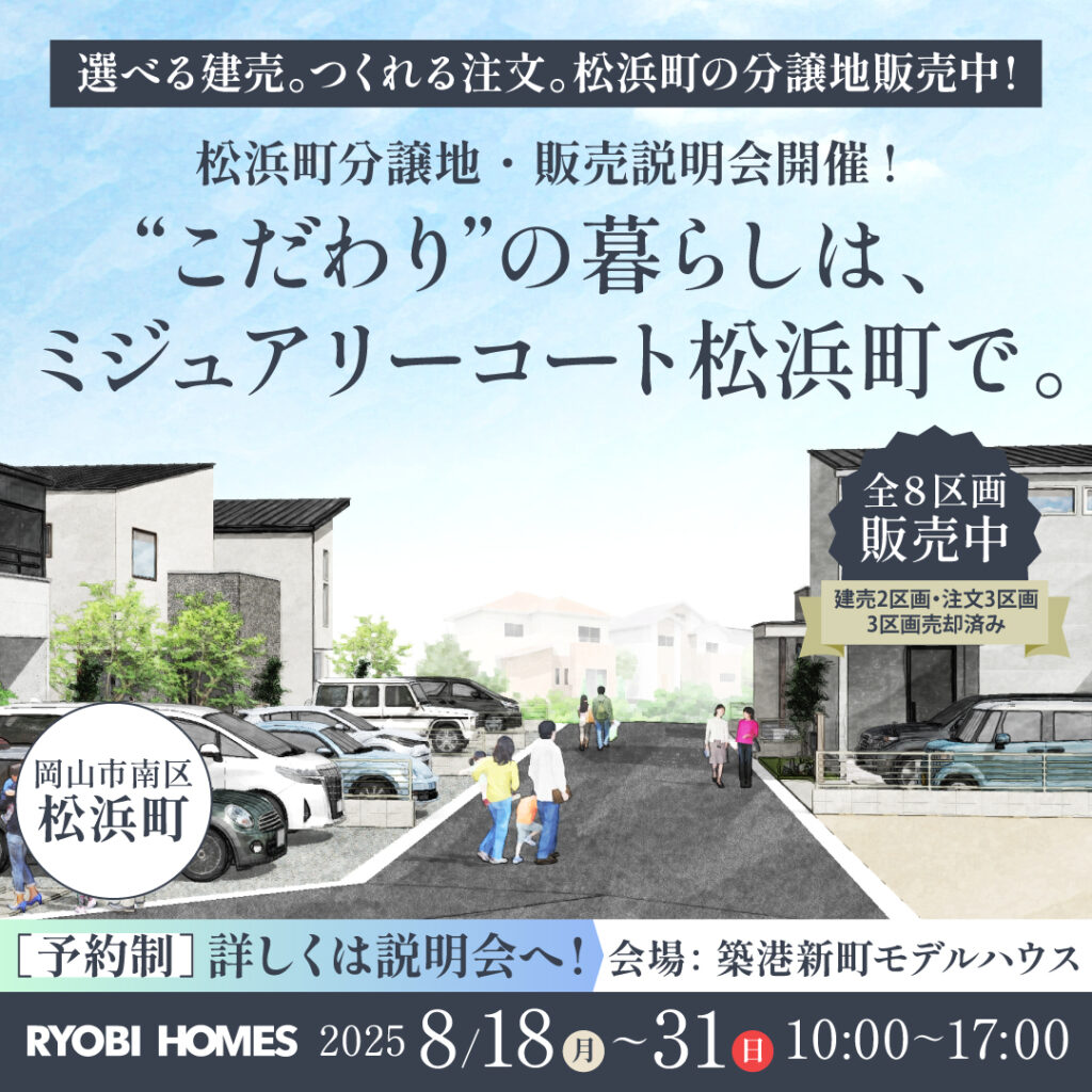 01_松浜町_正方形