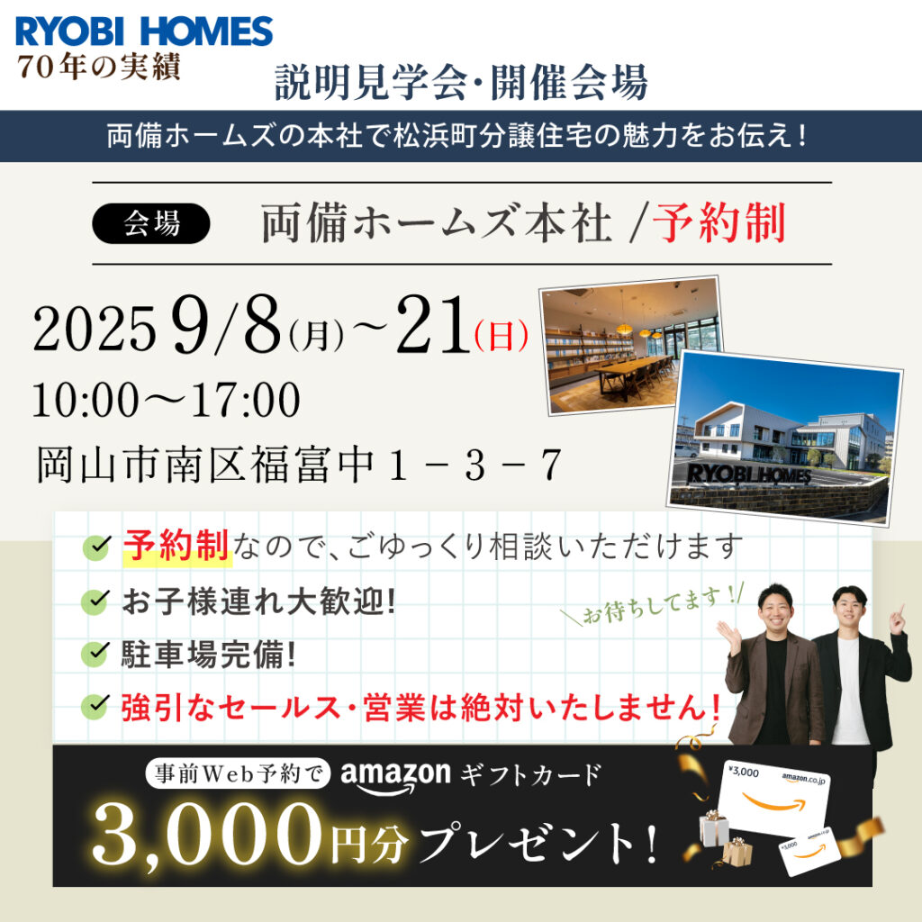 08_松浜町建売