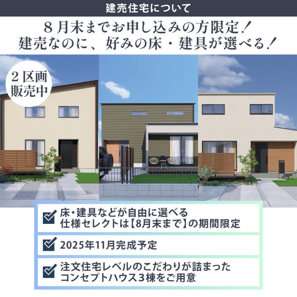 03_松浜町_正方形