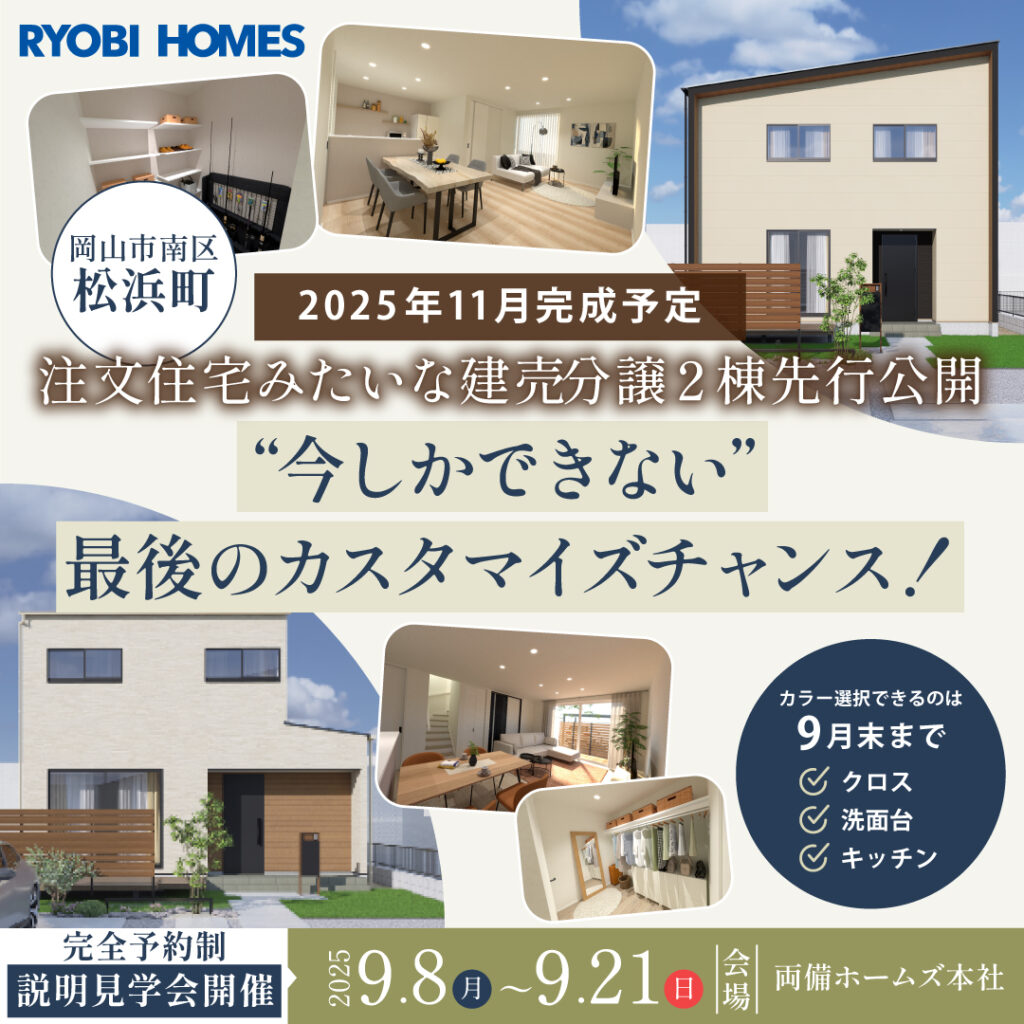 01_松浜町建売
