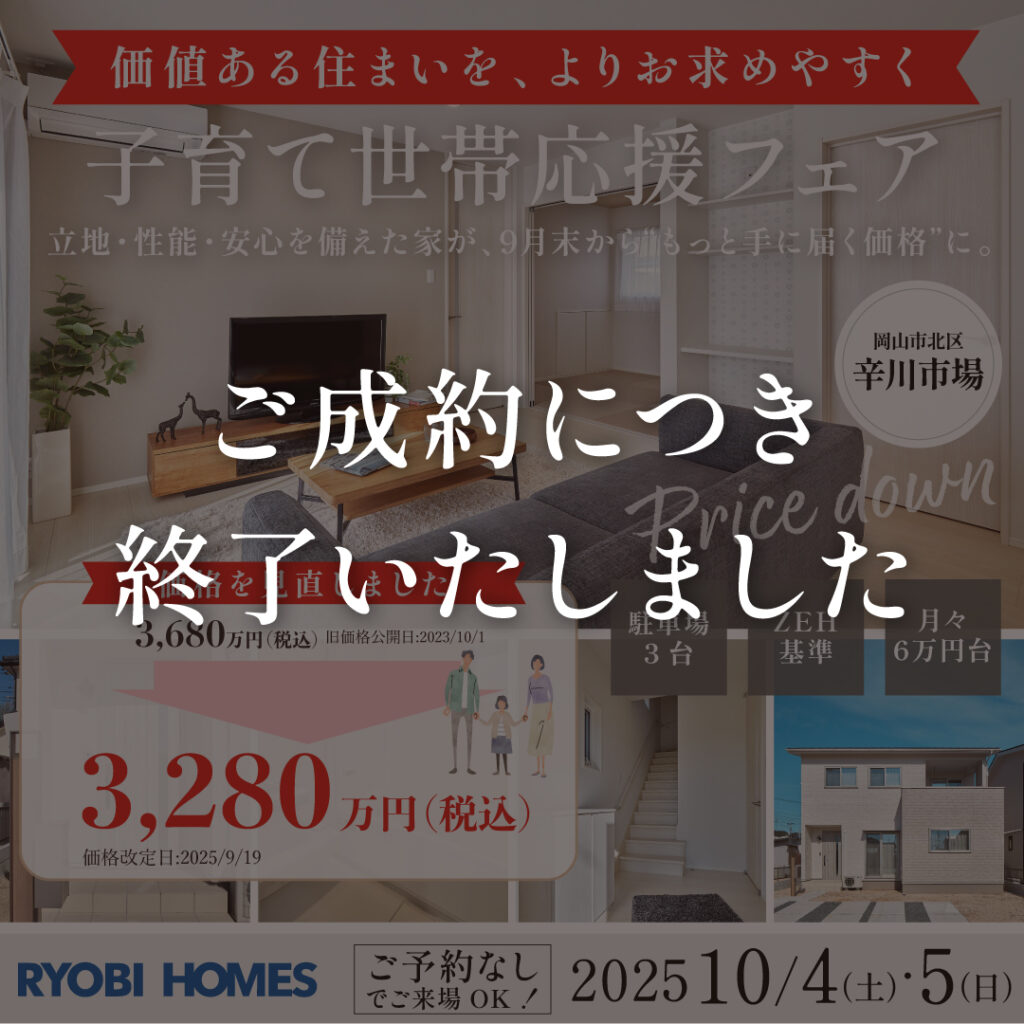 終了バナー