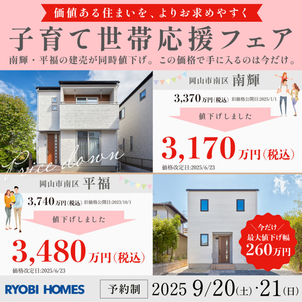 01_南輝・平福_正方形