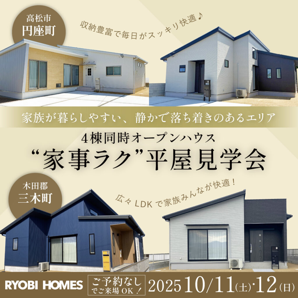 01_後半_三木町_円座