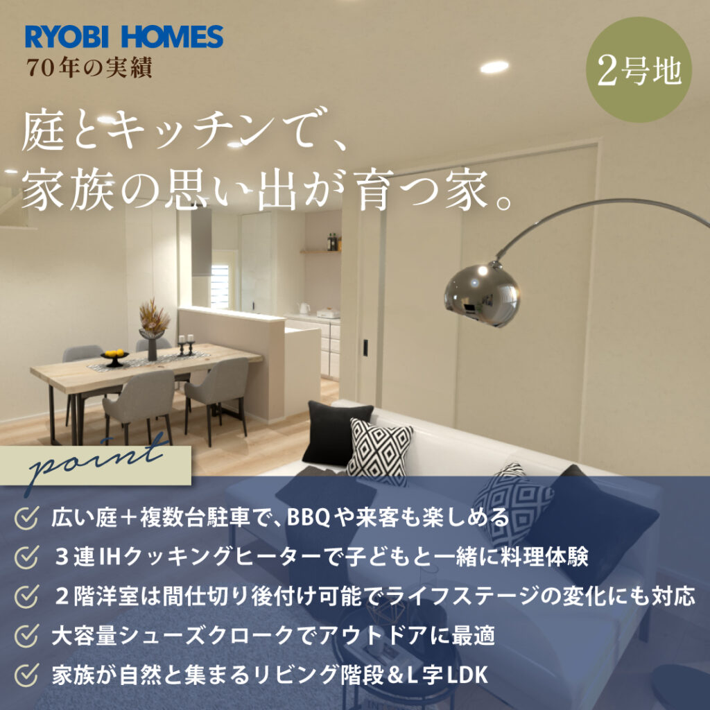 04_松浜町建売