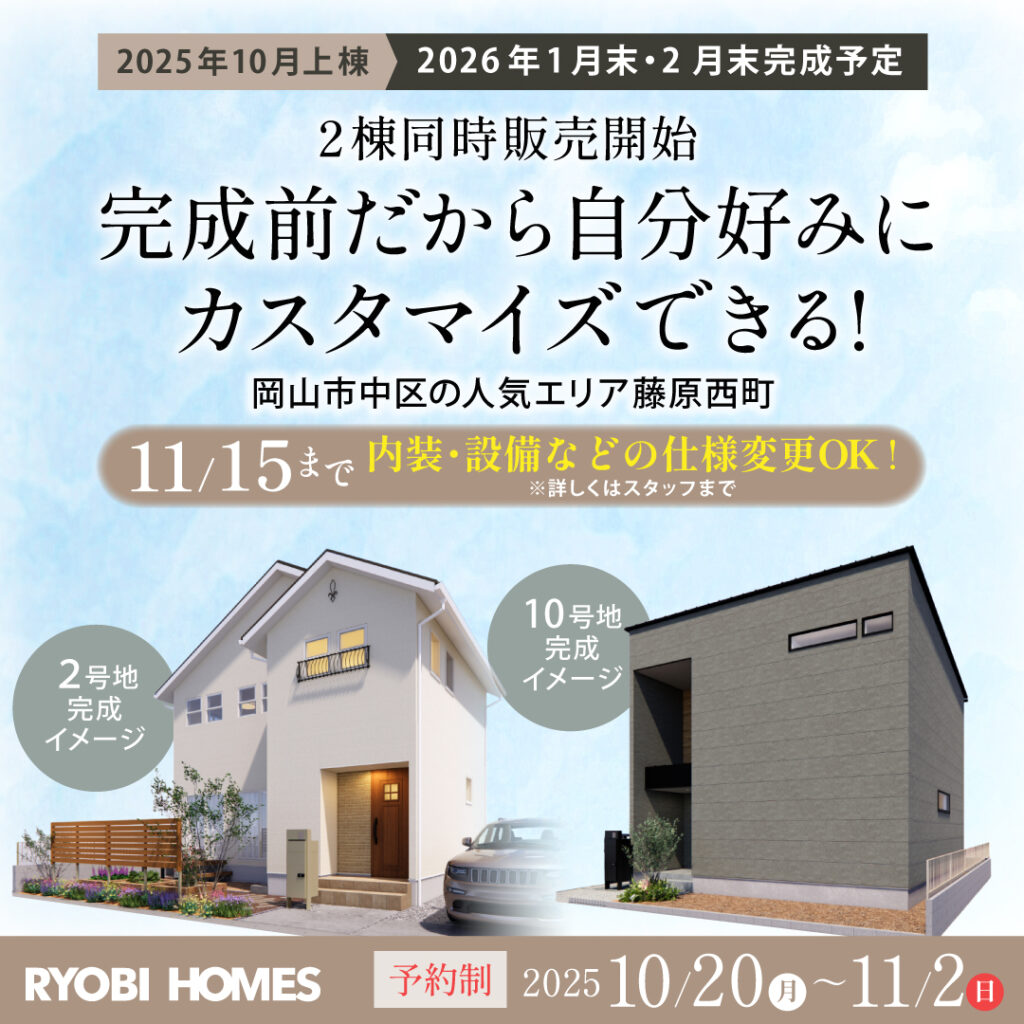 01_藤原西町_全棟_正方形