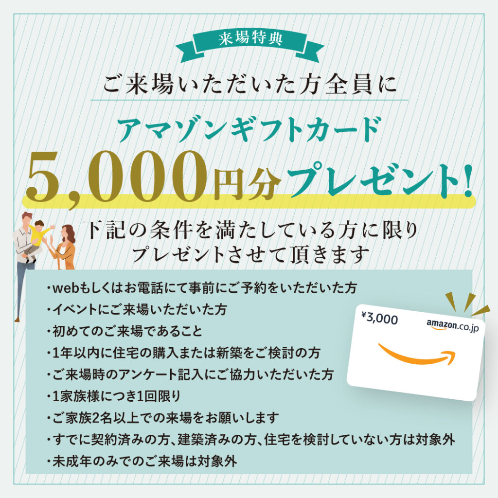 01_アマゾン変更_正方形