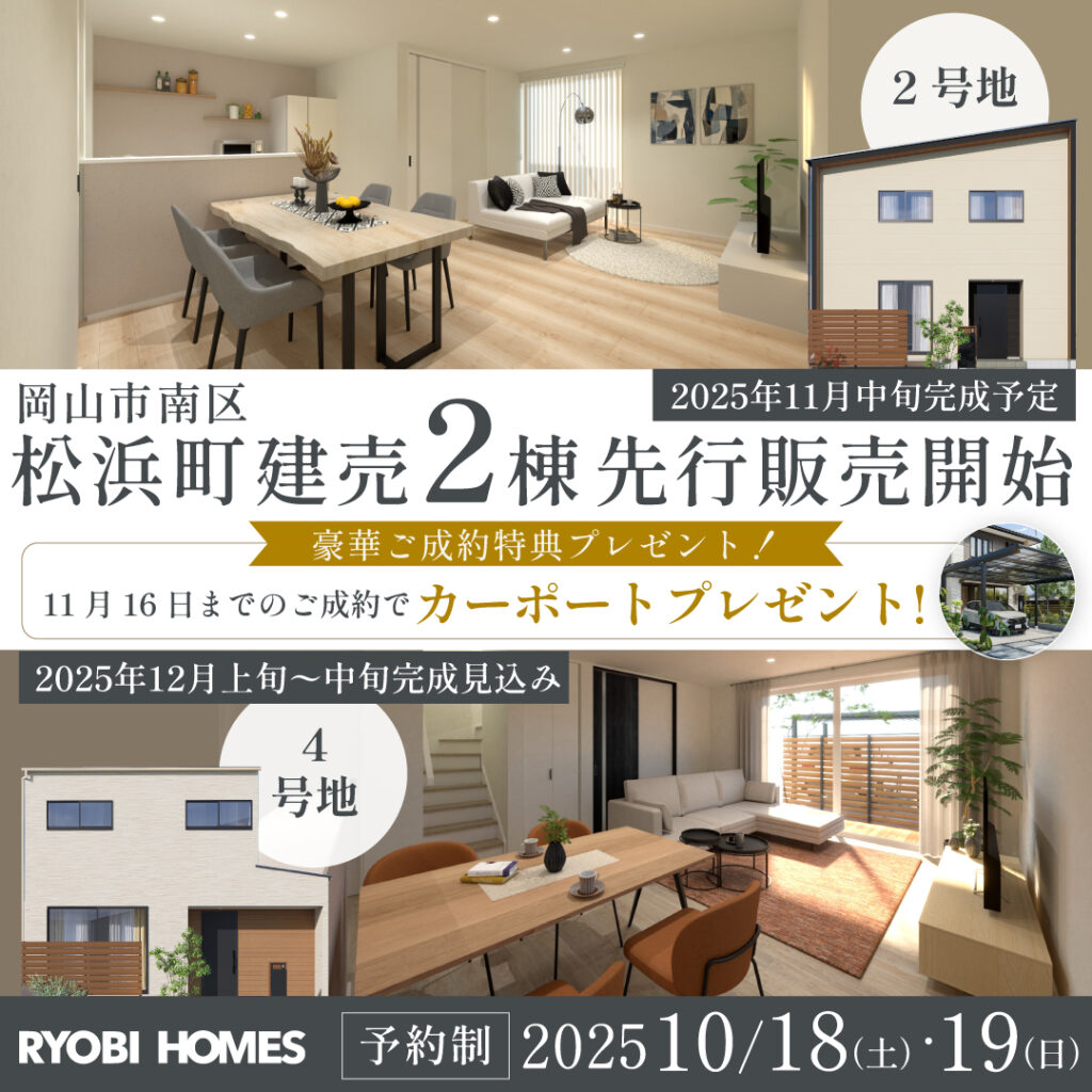 01_松浜町_正方形