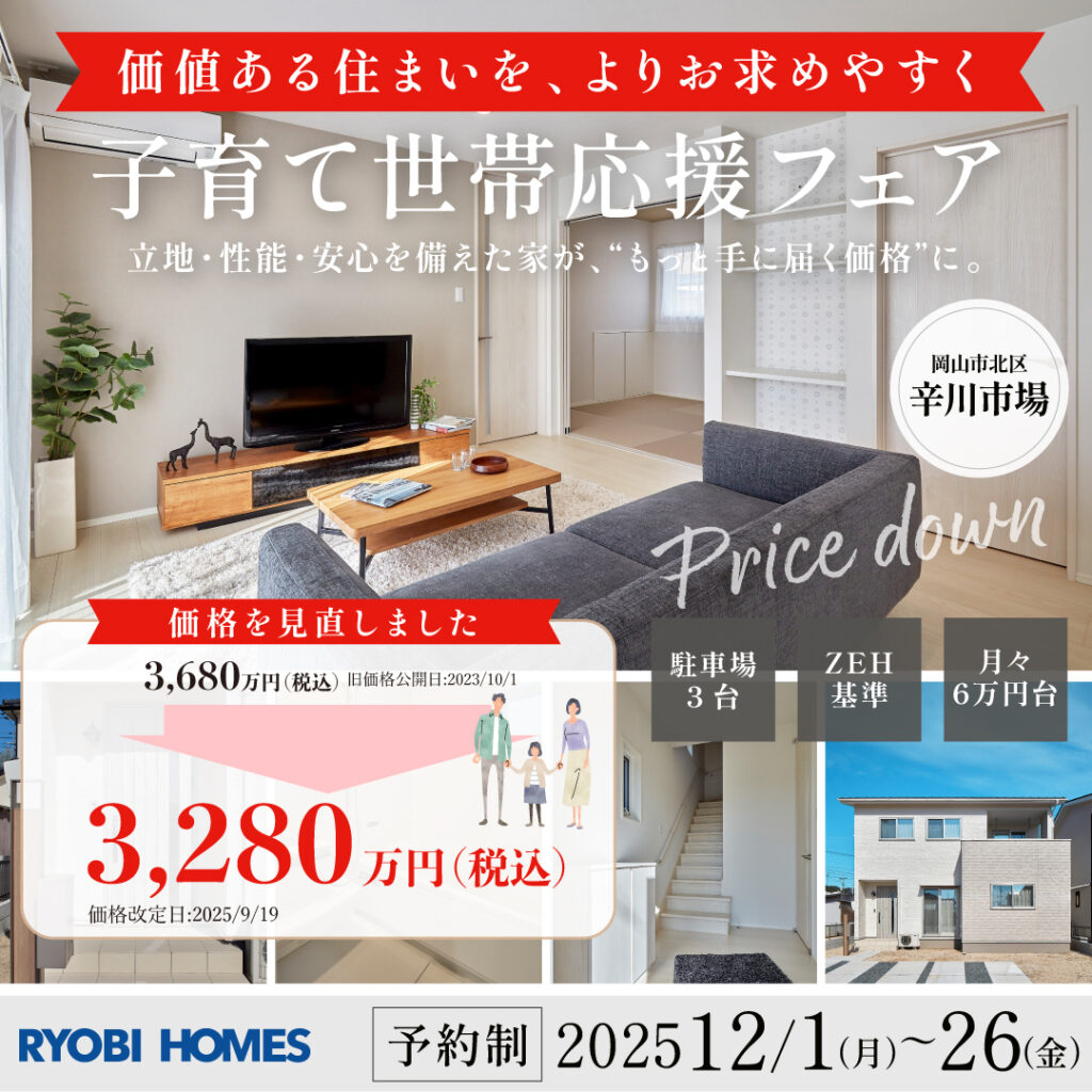 01_12月常時_辛川市場_正方形