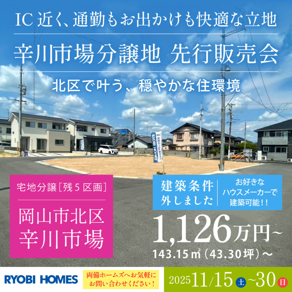 01_常時_辛川市場_正方形