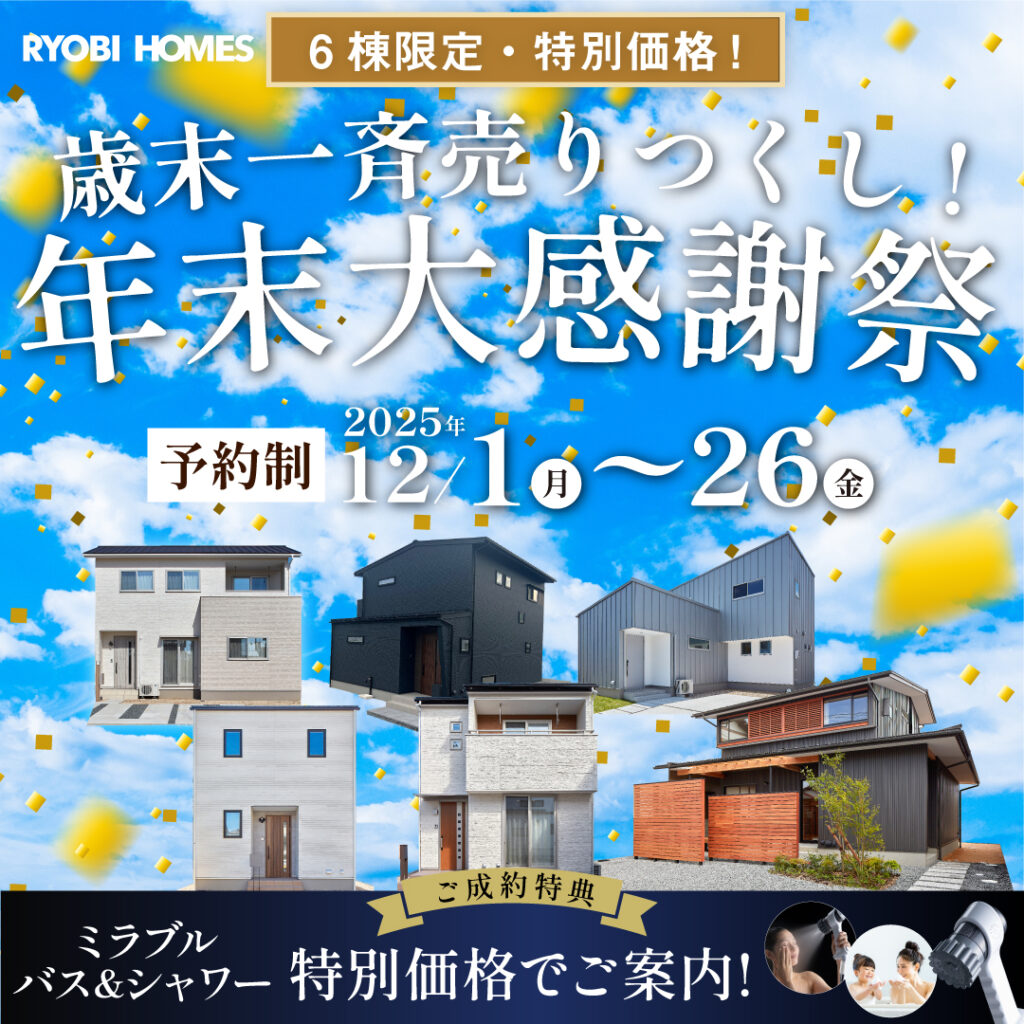 01_年末キャンペーン_正方形