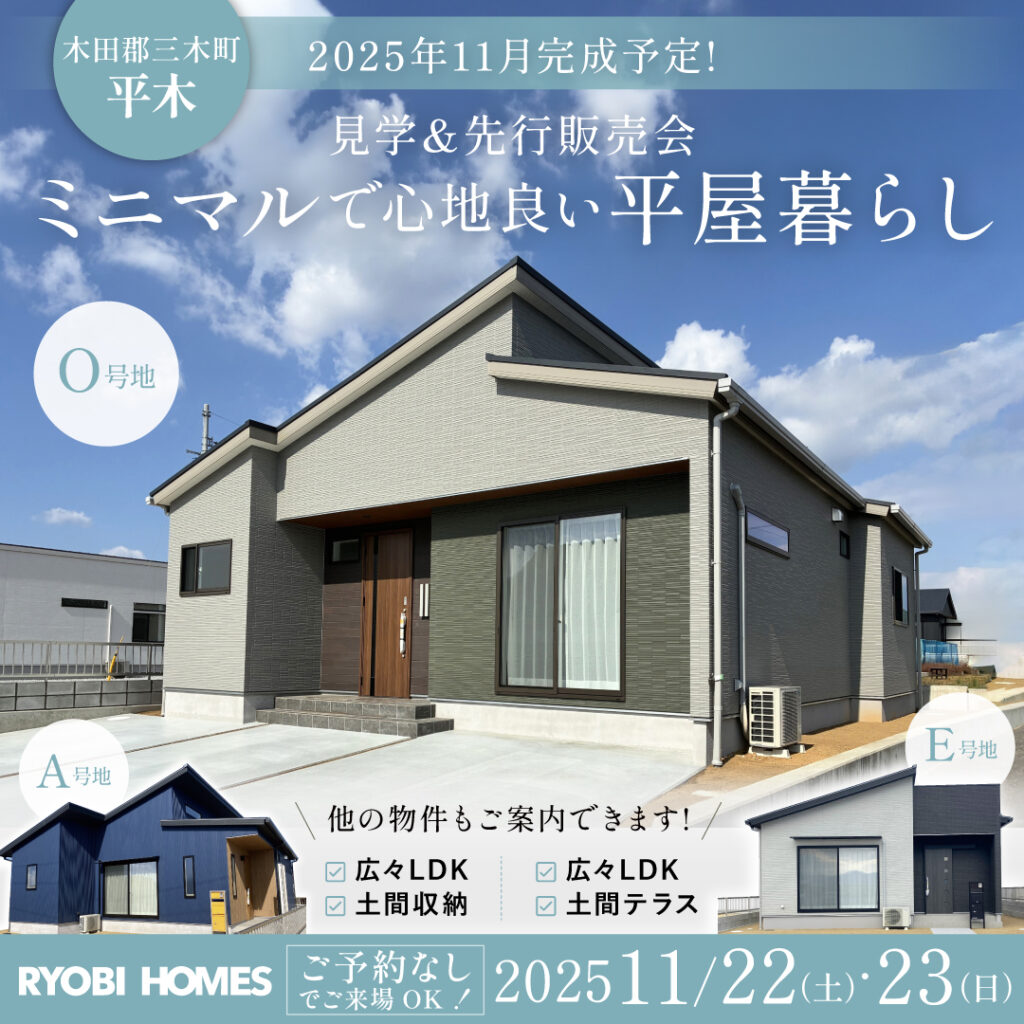 01_木田郡三木町平木_正方形