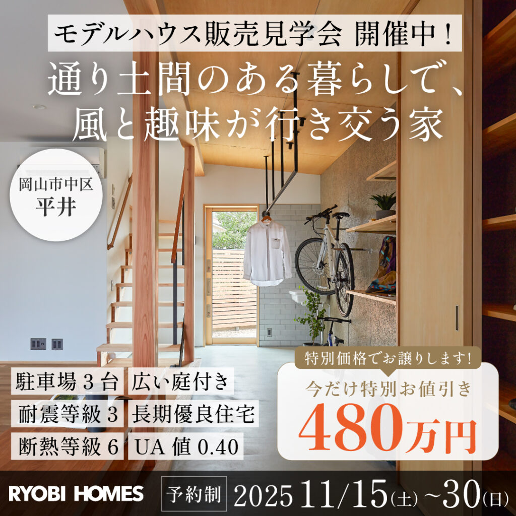 01_常時_平井_正方形