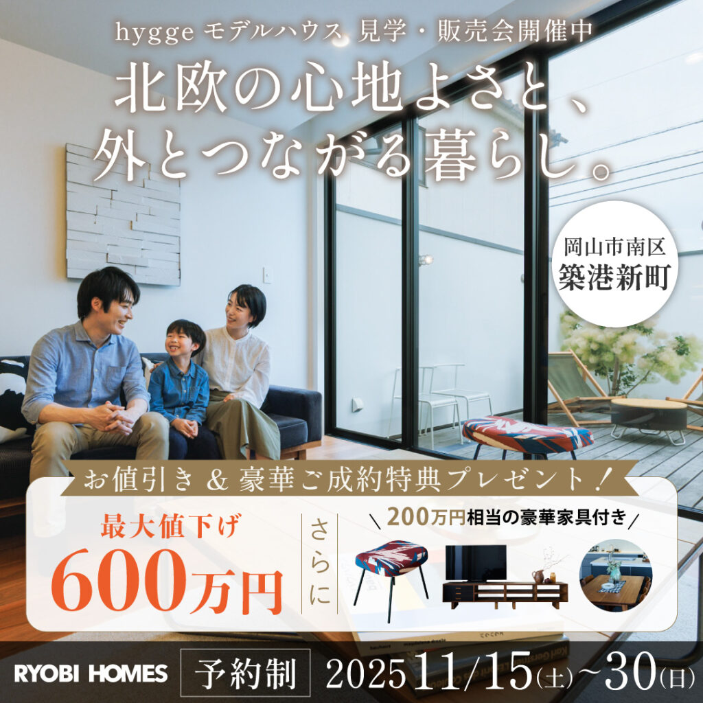 01_常時_hygge築港新町_正方形