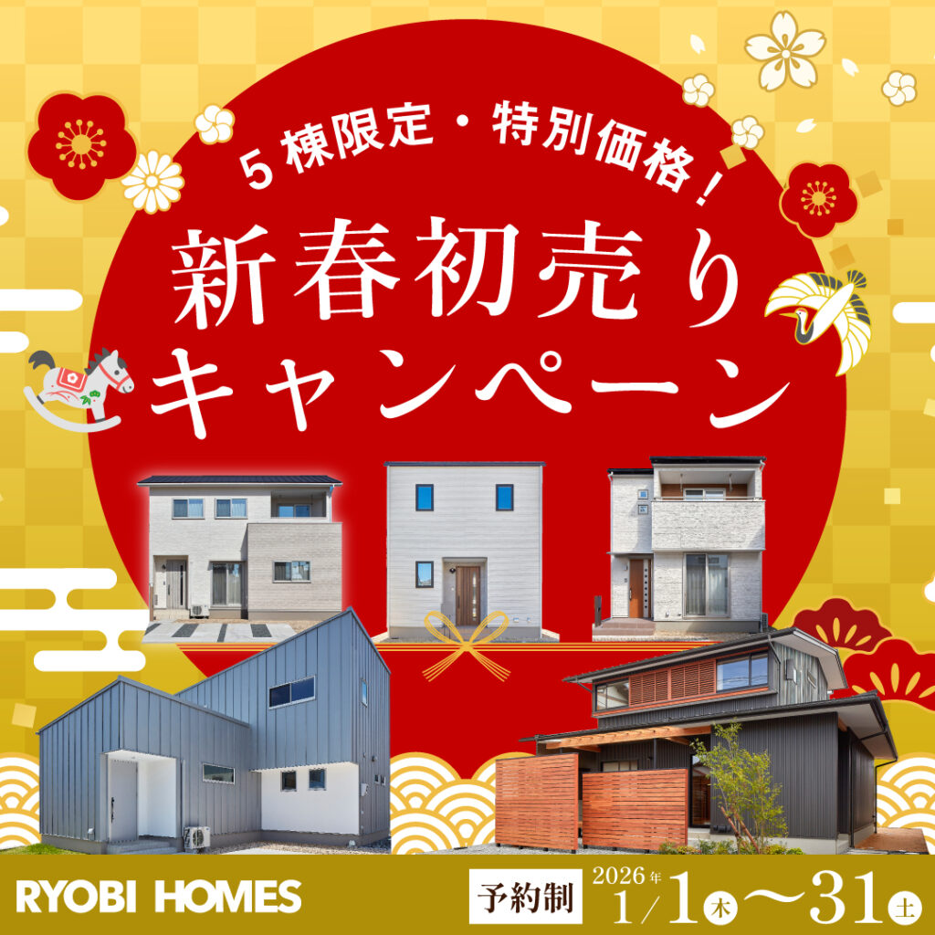 01_新春キャンペーン