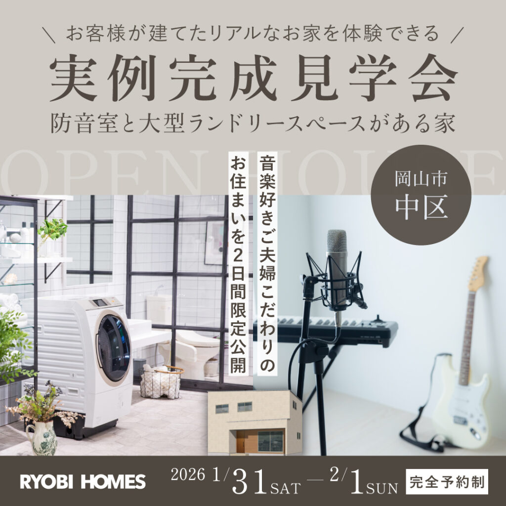 02_1月_防音室の家_正方形