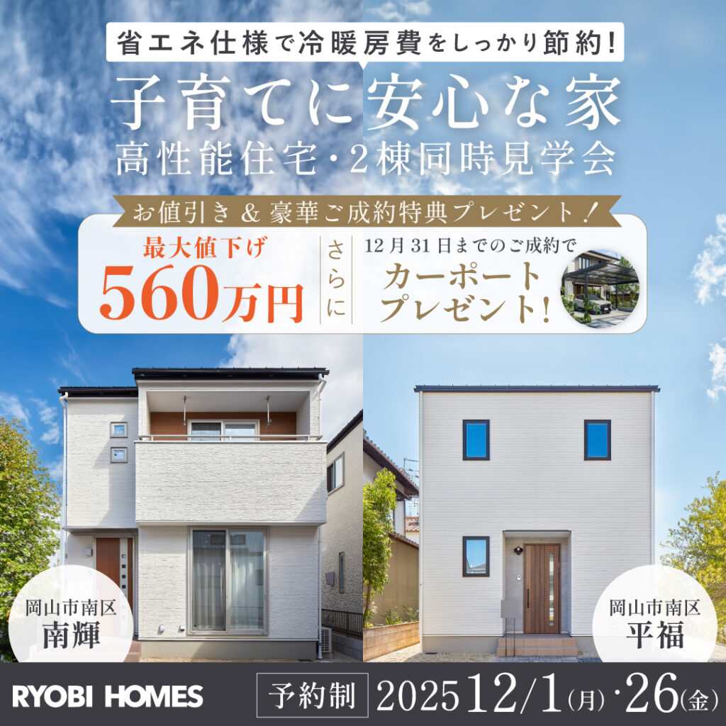 01_常時_南輝・平福_正方形