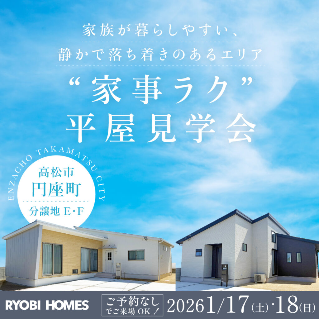 01_1月円座_正方形_後半