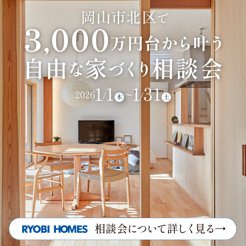 02_3000万家作り相談会_正方形